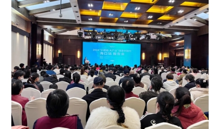2024“小蘑菇 大产业”健康中国行走进海口